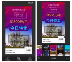 房產(chǎn)中介產(chǎn)品分享功能的六種形式