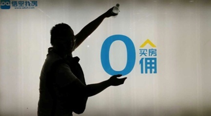 悟空找房中秋送大禮,億元豪宅免費入住_新浪地產網